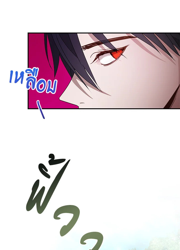 The Way to Protect the Female Lead’s Older Brother 13 44